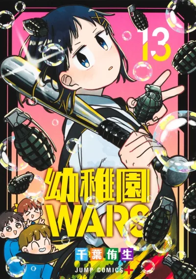 Cover of Volume 13