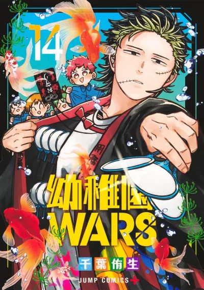 Cover of Volume 14