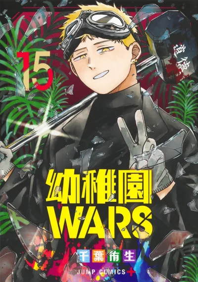 Cover of Volume 15