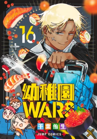 Cover of Volume 16