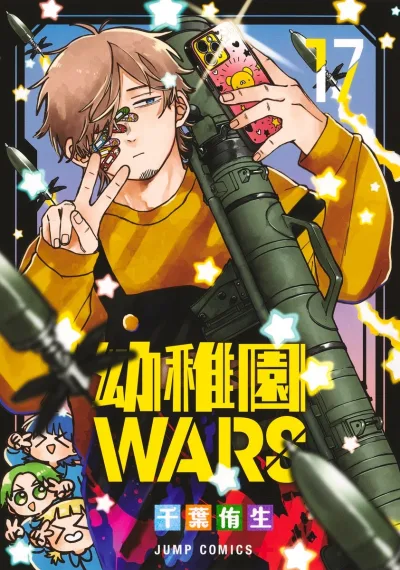 Cover of Volume 17