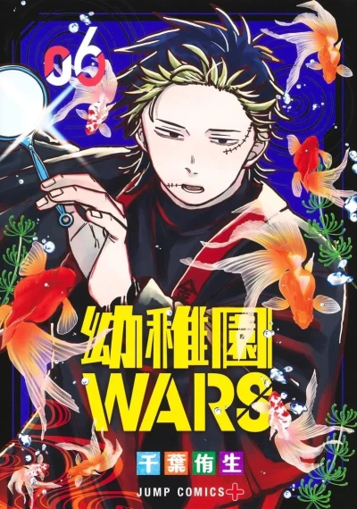 Cover of Volume 6