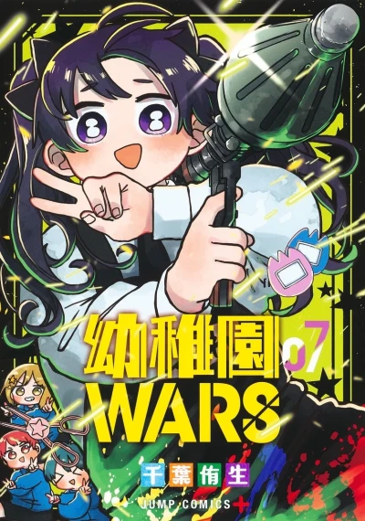 Cover of Volume 7