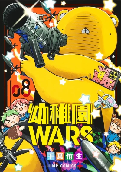 Cover of Volume 8