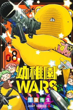 Volume 8
