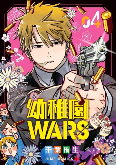 Cover of Volume 4