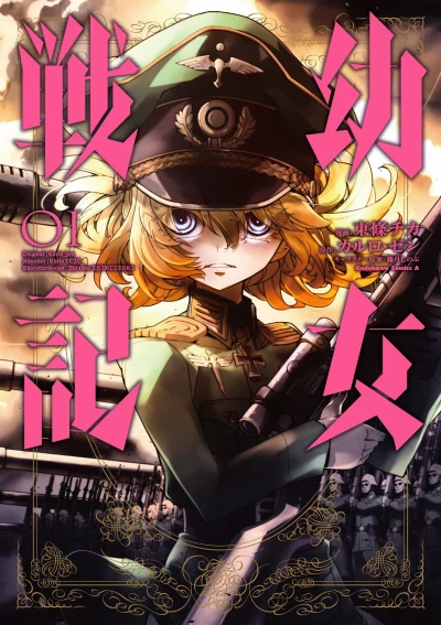 Cover of Vol. 1