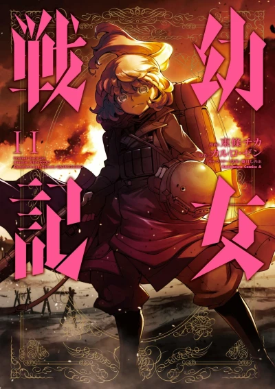 Cover of Vol. 11
