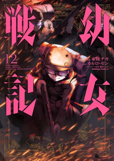 Cover of Vol. 12