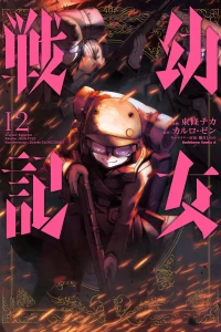 Vol. 12