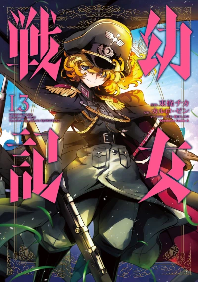 Cover of Vol. 13