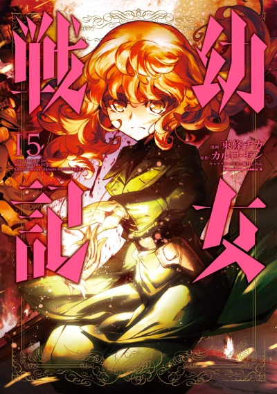 Cover of Vol. 15