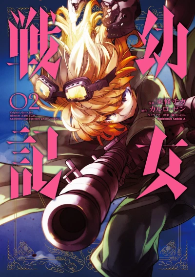 Cover of Vol. 2