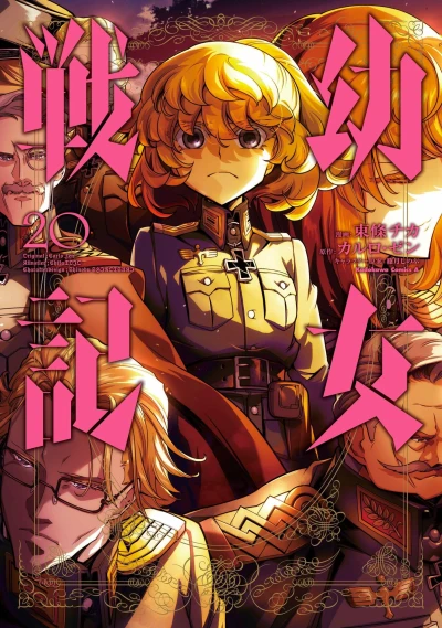 Cover of Vol. 20