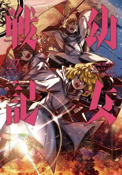 Cover of Vol. 27