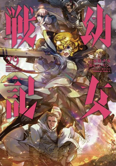 Cover of Vol. 29