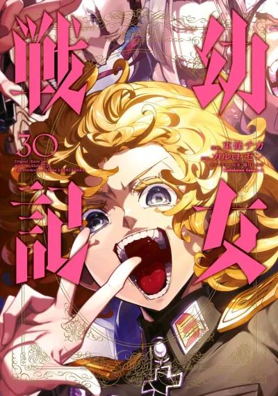 Cover of Vol. 30
