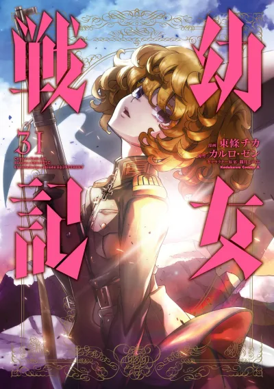 Cover of Vol. 31