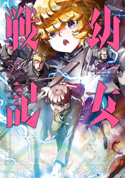 Cover of Vol. 33