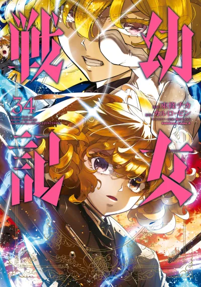 Cover of Vol. 34