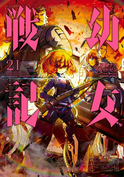 Cover of Vol. 21