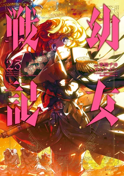 Cover of Vol. 23