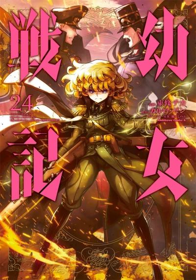 Cover of Vol. 24