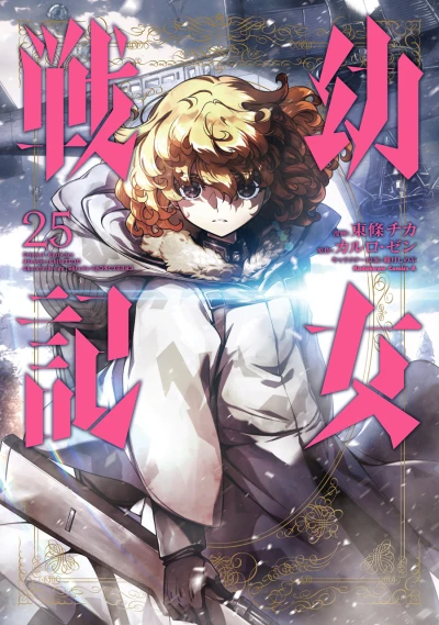 Cover of Vol. 25