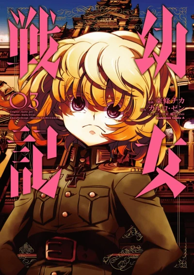 Cover of Vol. 3
