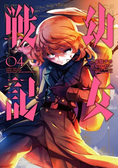 Cover of Vol. 4