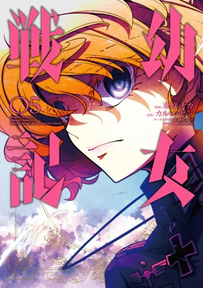 Cover of Vol. 5
