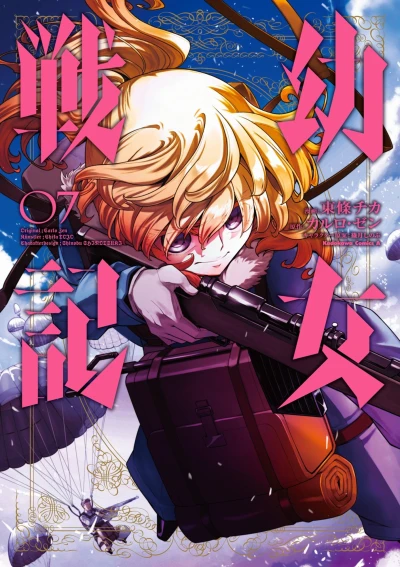 Cover of Vol. 7