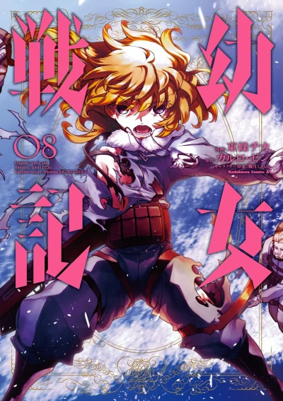 Cover of Vol. 8