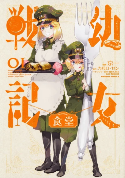 Cover of Vol. 1