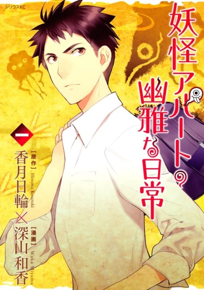 Cover of Vol. 1