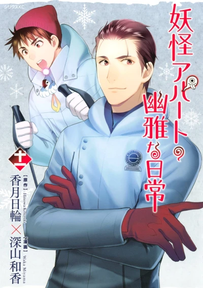Cover of Vol. 11