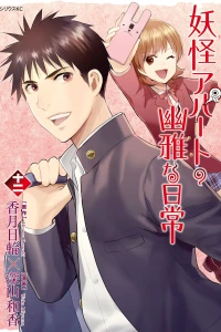 Vol. 12