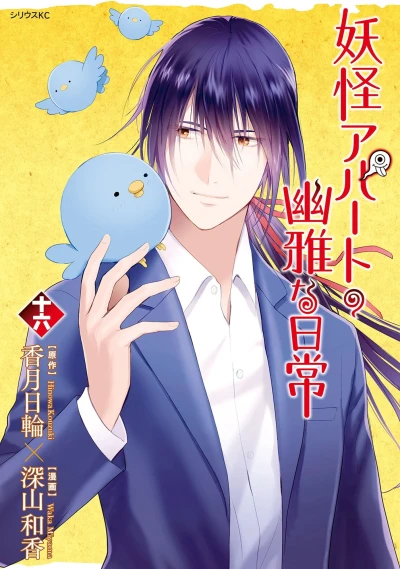Cover of Vol. 16