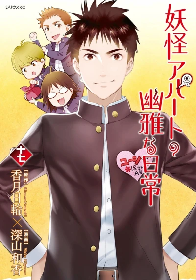 Cover of Vol. 17