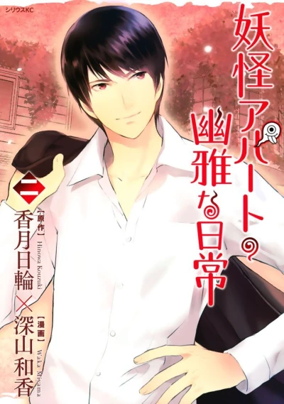 Cover of Vol. 2