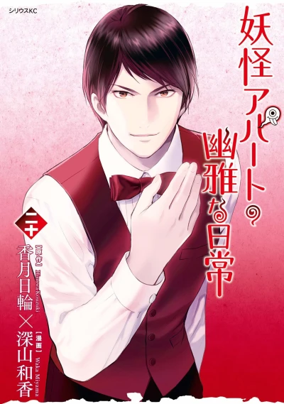 Cover of Vol. 20