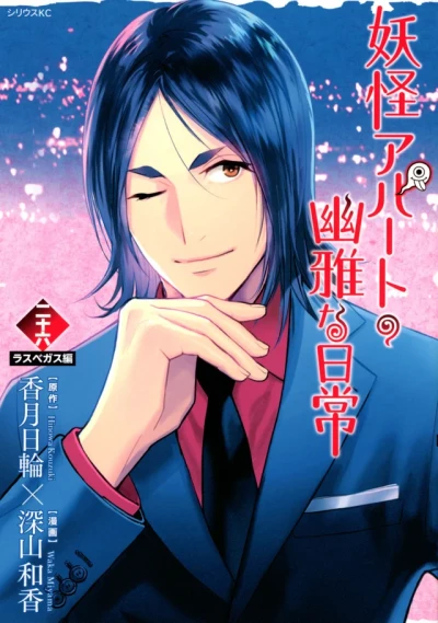 Cover of Vol. 26