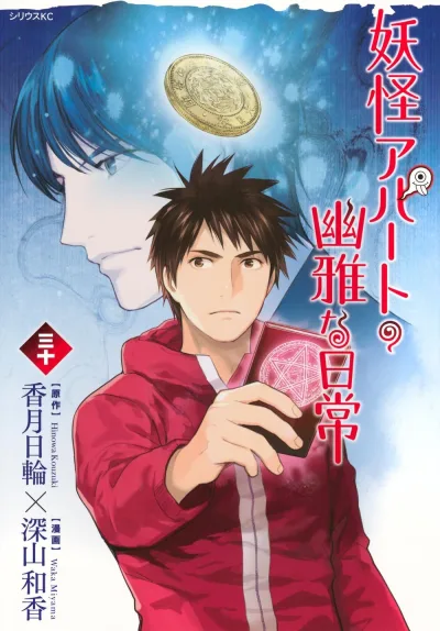 Cover of Vol. 30