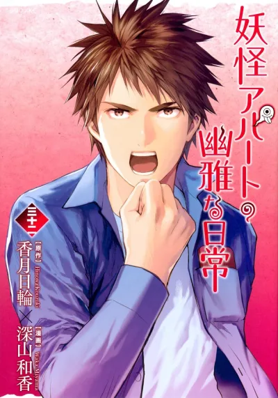 Cover of Vol. 32