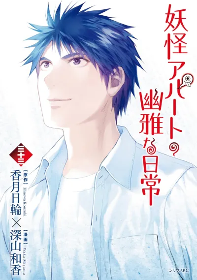 Cover of Vol. 33