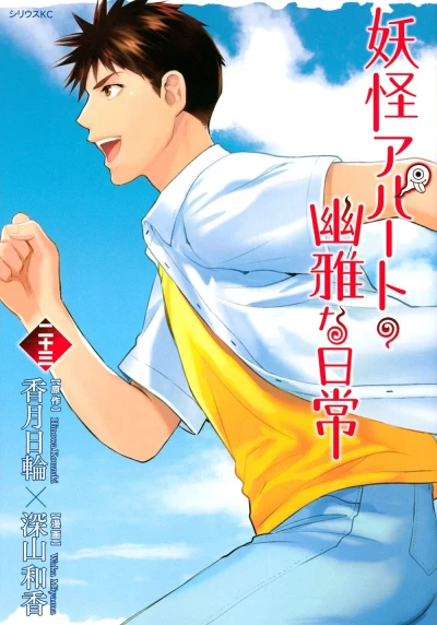 Cover of Vol. 23