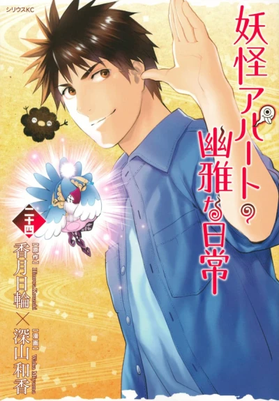 Cover of Vol. 24