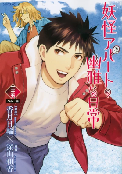 Cover of Vol. 25