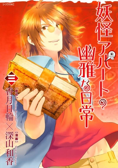 Cover of Vol. 3