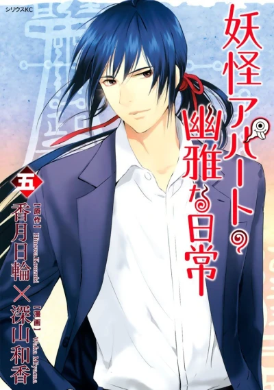 Cover of Vol. 5